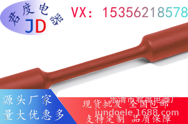 JD热收缩比 2:1 - 彩色柔性管309-11020 | TF21-101.6/50.8-P