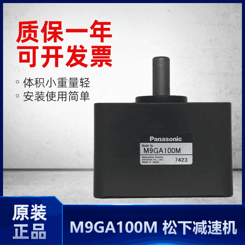松下牙箱 M9GD25B-M9GD25B 专业代理