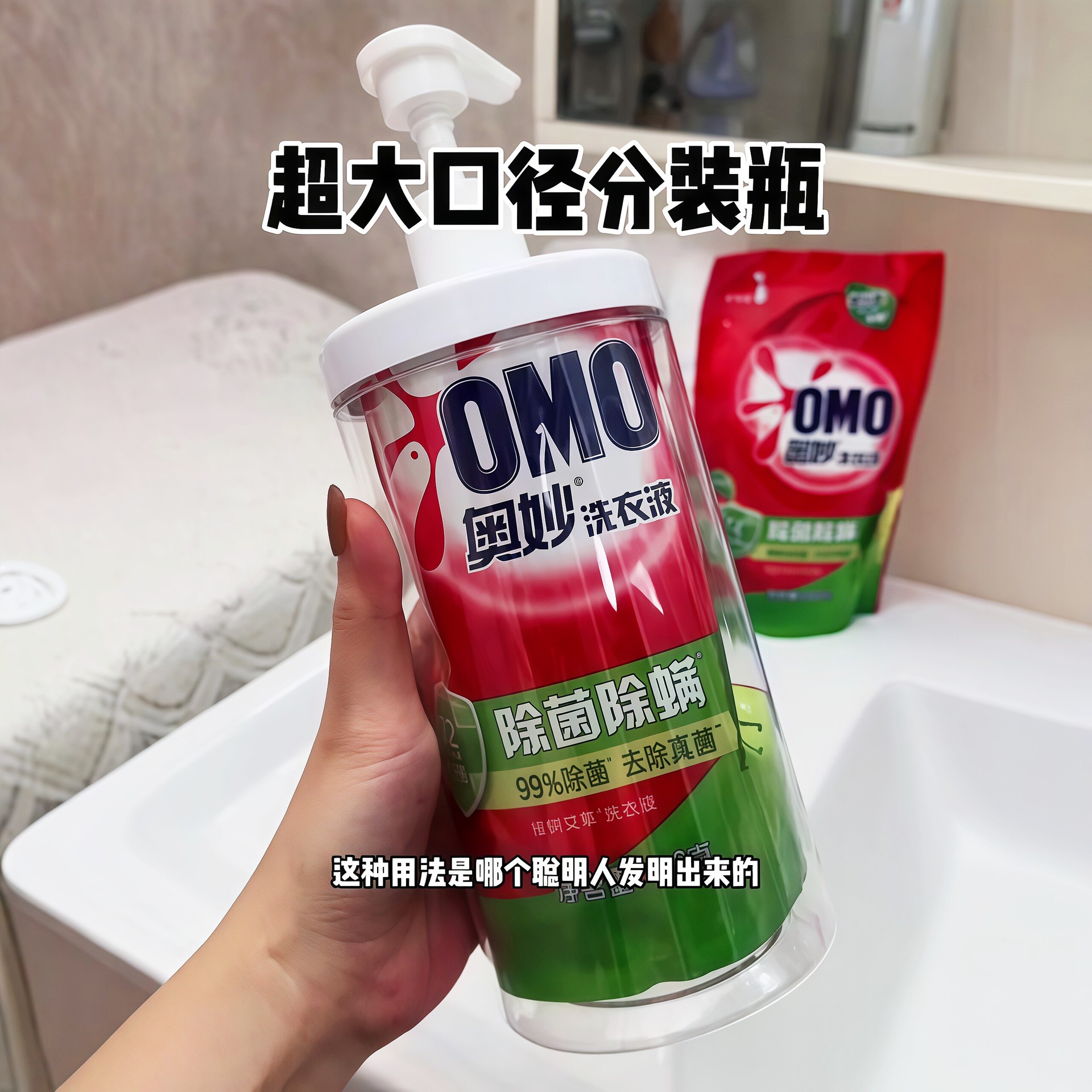 Large-Caliber Press-Type Laundry Detergent Dispenser Bottle, Household Shower Gel Bottle, Hand Soap Dispenser Bottle, Shampoo Bottle