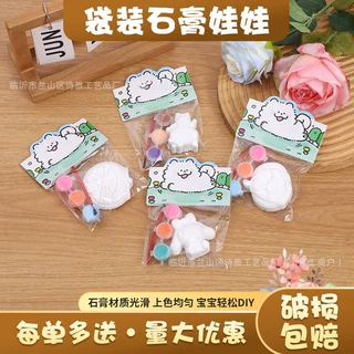 DIY石膏娃娃带颜料小号石膏白胚彩绘涂鸦夜市摆地摊儿童益智玩具