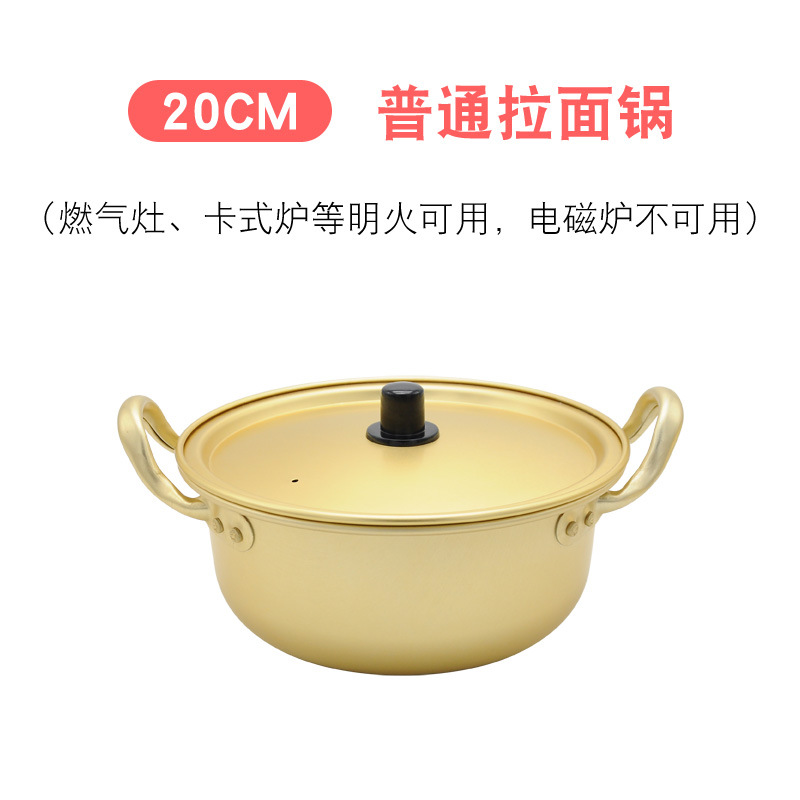 일반 20CM 라면 냄비