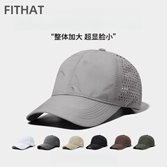 速乾性と通気性のある男性用野球帽、女性用夏の屋外用サンハット、薄い、頭囲が大きい、ソフトトップの日焼け止めアヒルの舌帽子