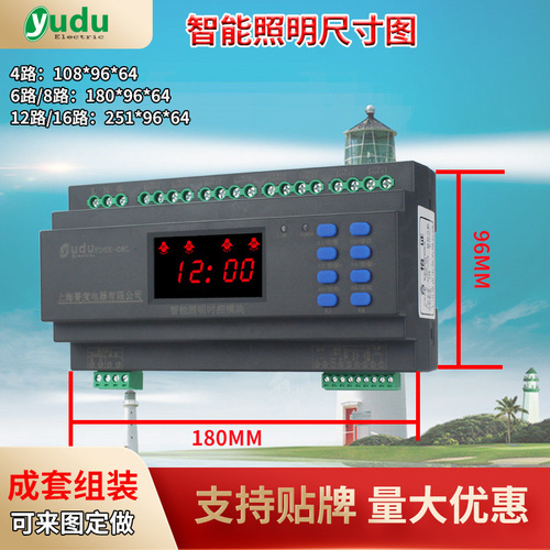 4-Channel, 6-Channel, 8-Channel, 12-Channel, 16A Smart Lighting Module Street Light Control System Switch with Mobile Remote Light Control