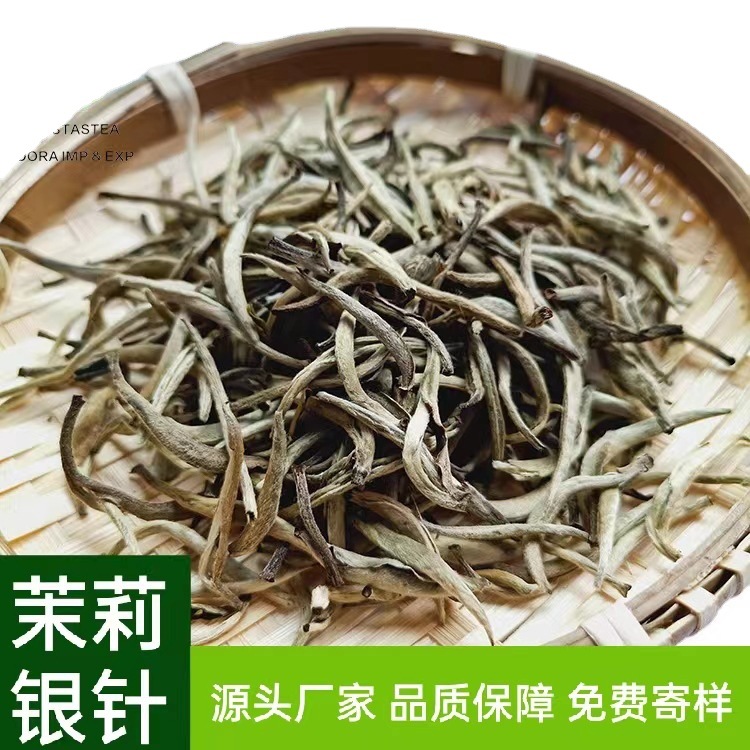 厂家直销福建茉莉银针福鼎风味茉莉花茶叶福建茶胚针王 批发散装