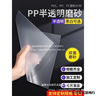 pp���͸��ĥɰ��͸�����ϰ��pvc�zƬӲ����Ƭpc������Ӊ�����