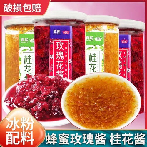 Flower jam wholesale bowl cake ice powder milk tea raw materials rose jam strawberry blueberry jam passion fruit on behalf of