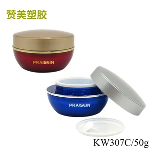 塑料化妆品面霜罐定制50g圆形广口膏霜瓶护肤空罐子