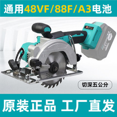 適用大芸電池5.5/6インチ安定克リチウムチェーンソー充電丸鋸単手持ち押し鋸大工鋸切断機