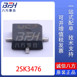 2SK3476(TE12L,Q) original genuine goods high frequency tube power RF tube package 2-5N1A