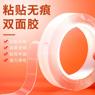 Chenguang Ajd957F8 Variety of Magic Double-Sided Tape Transparent High Viscosity Strong Tape Universal Waterproof Nano