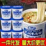 兰州牛肉面桶装兰州拉面冲泡面方便面整箱批发重庆小面酸汤面叶