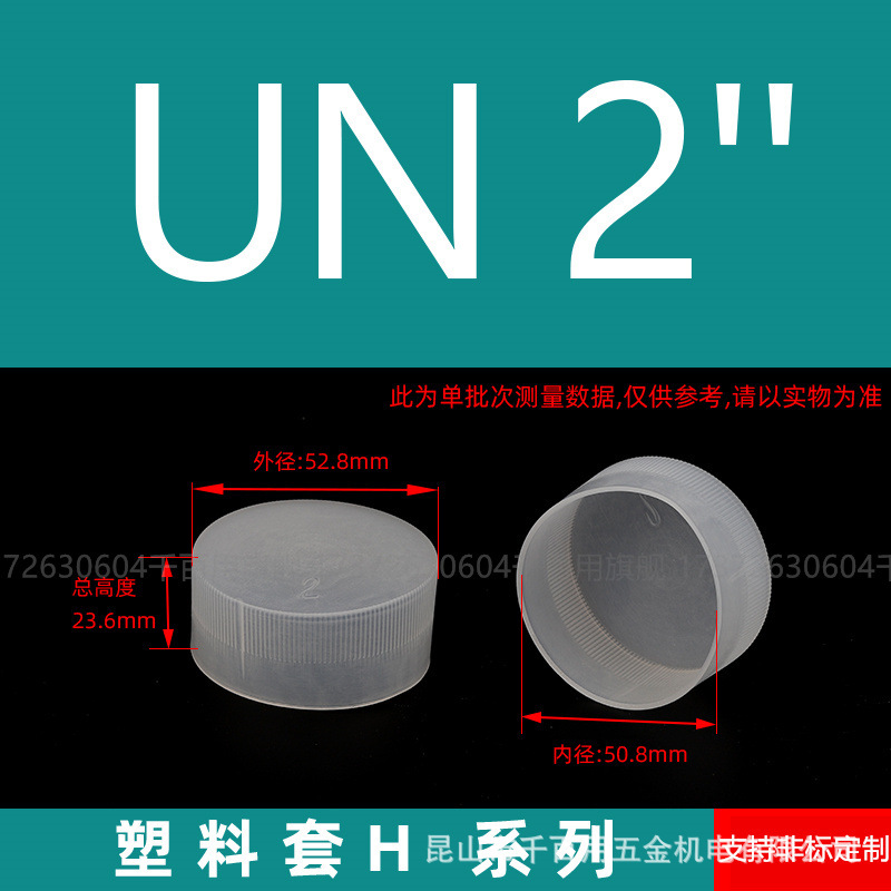 H-UN 2inch [10개입]