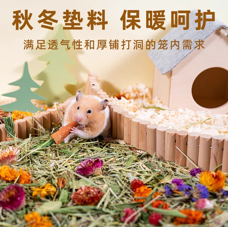 仓鼠木屑秋冬垫料冬天专用芦丁鸡金丝熊除臭无尘锯末白杨木刨花