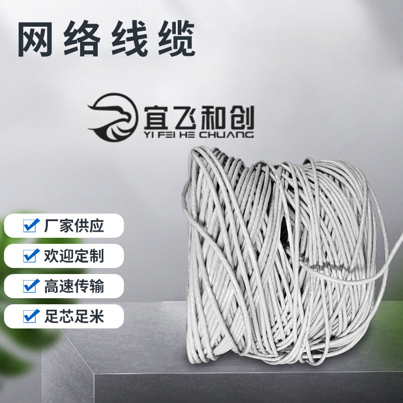 Utp Cat.5E Category 5 Unshielded Network Cable Pure Copper Gigabit Network Cable Oxygen-Free Copper Single Shielded Network Cable