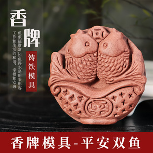 Animal Incense Brand Mold Handmade Incense Making Tool Ancient Method Production DIY Car Incense Brand Abrasive Tool Double-Sided Manufacturer