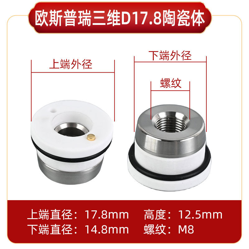 レーザー切断機 セラミックリング セラミックボディ 28mm32mm キャップ 金属 完全な仕様 スマートで効率的な切断|undefined