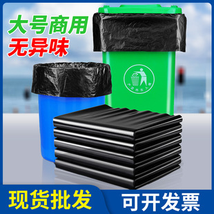 Large Garbage Bag Thickened Black Extra Large Hotel Sanitation Disposable Extra Large Thick Plastic Bag Commercial Garbage Bag