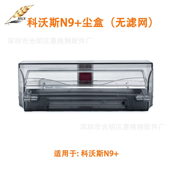 Dust box*1