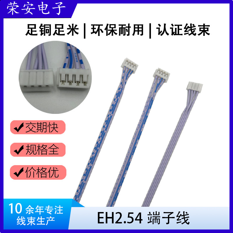Eh2.54Mm Terminal Wire, Power Tool Wiring Harness, Car Ambient Light Internal Connection Wire Eh2.54Mm Terminal Wire, Power Tool Wiring Harness, Car Ambient Light Internal Connection Wire