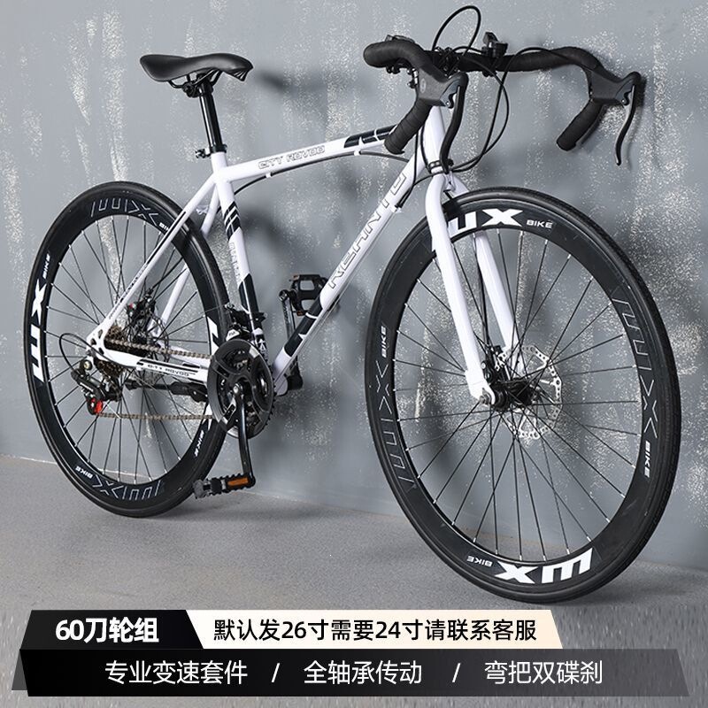 Variable-speed road bike for adults, ultra-lightweight, with curved handlebars, suitable for racing, popular among influencers, with solid tires, available in student, men's, and women's models Variable-speed road bike for adults, ultra-lightweight, with curved handlebars, suitable for racing, popular among influencers, with solid tires, available in student, men's, and women's models