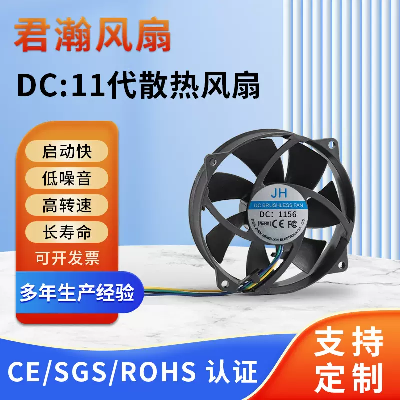 12v温控带网管11代散热风扇静音高速电源风扇机箱轴流 散热风扇