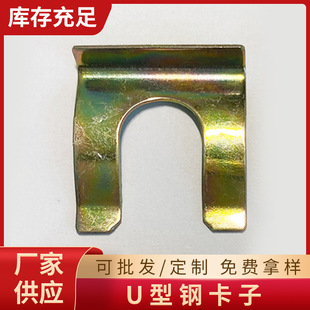 Supply automobile Universal oil pipe brake pipe iron buckle hand brake clutch cable clip door positioning U-card