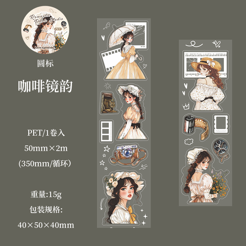 Un buen día PET cinta de corte de matriz romántico estudio de fotografía retrógrado personaje tema pegatinas de material de contabilidad