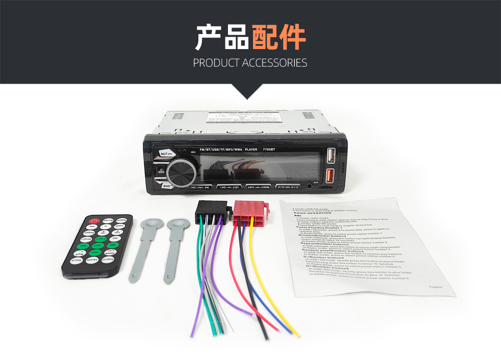 Universal Car Multimedia Car Radio Mp3 Player Bluetooth Voice Hands-Free Control Player 7705