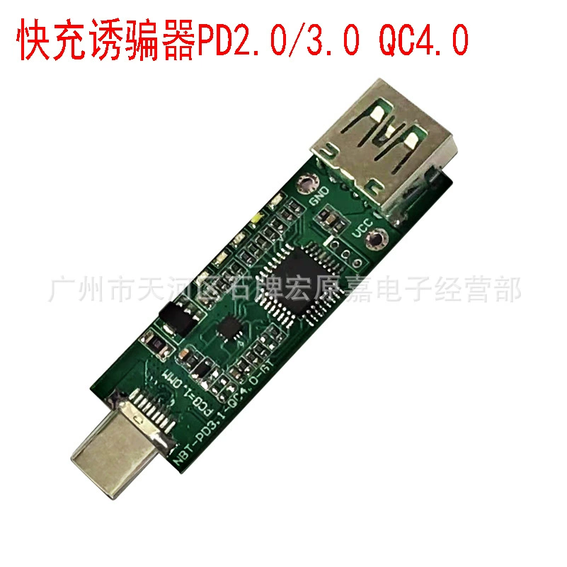 Ловушка для быстрой зарядки Type-C PD2.0/3.0 QC4.0, тестовая плата протокола, зарядка, старение сокровищ QC2.0/3,0