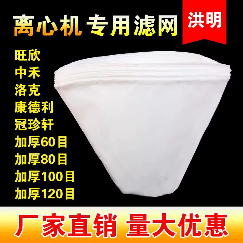 Специальная центробежная фильтровальная сетка Wangxin для машины по производству тофу, коммерческая сетка для фильтрации соевого молока, фильтрующий элемент для соковыжималки, фильтр-мешок