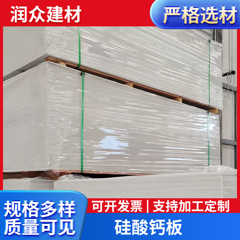 批发硅酸钙板厂家水泥纤维板隔热隔音水泥压力板建筑外墙防火板