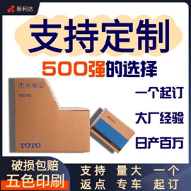 纸箱;纸盒;纸浆模塑