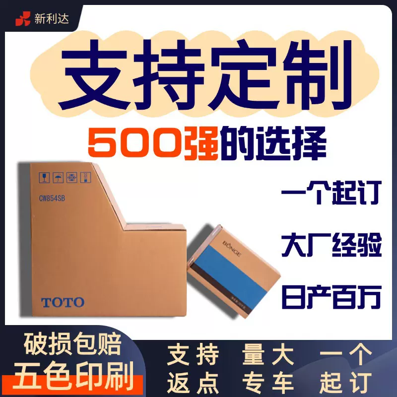W福建现货超低价零食饼干包装快递箱物流打包纸箱自制超薄包装盒