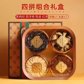 西洋参礼盒燕窝藏红花礼盒送礼送长辈见家长滋补伴手礼节日滋补品