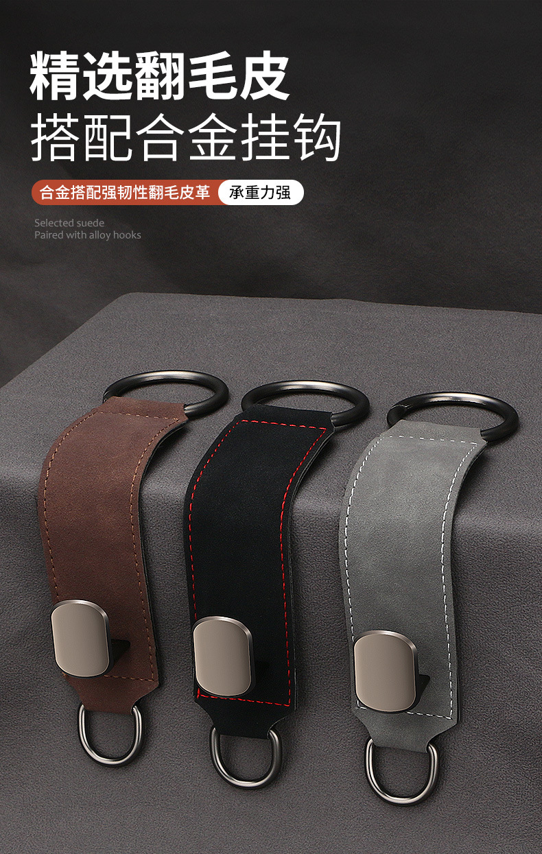 Car-mounted hook for use on the front and rear seat backs, multifunctional hidden small hook, suede leather car hanger