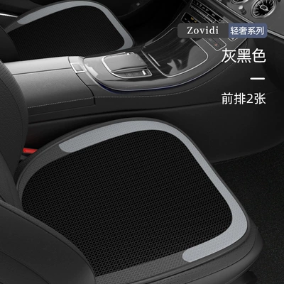 Car Seat Cushion, Universal for All Seasons, Single-Piece Ultra-Thin Breathable Internet Celebrity Seat Cover, Three-Piece Set, Main and Passenger Rear Seat Cushion (Seat cushion, seat cover) - light-luxury-gray-black-round-seat-1-sheet