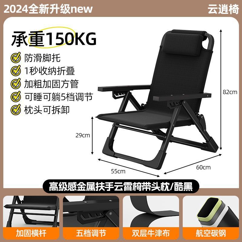 2024년 인기 판매 정원용 접이식 라운지 의자(클래식 블랙) - 차세대(머리받침 모델) 금속 팔걸이로 업그레이드