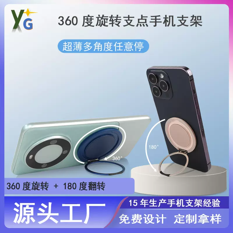 现货360度旋转手机支架多功能支点指环扣超薄款180度圆形桌面支架