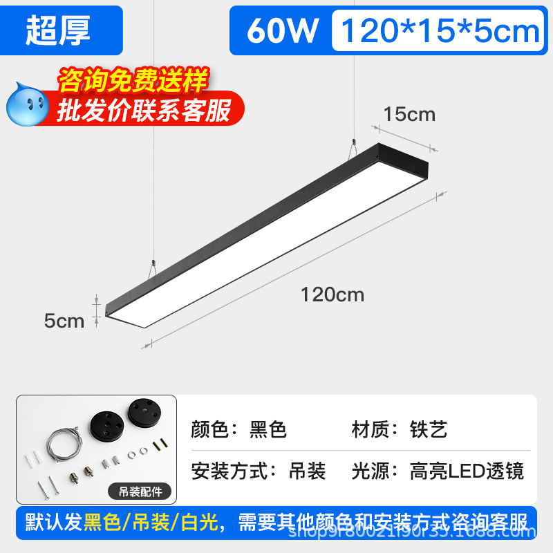Fang Tong lámpara led lámpara de oficina lámpara de tira de oficina tienda de supermercado comercial aluminio lámpara de tira de la lámpara de la lámpara