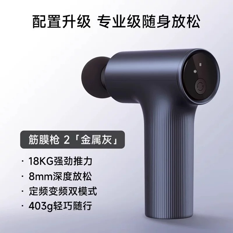 Mijia 筋膜ガン 2c Mijia 筋膜ガン 3/H3/2 深くなだめる筋肉リラクゼーション 25kg 大推力マッサージャー|undefined