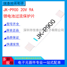 JK-P900 ﮵عƬ 9A 20V 18A Իָ˿