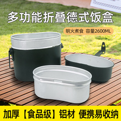 ドイツ風弁当箱 マーチングファン弁当箱 昔ながらの懐かしい アウトドア 多機能弁当箱セット アルミケトル バーベキュー弁当箱
