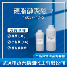 Ӳ֬������-2 16057-43-5 ��Ʒ�����b���� ���쾫��