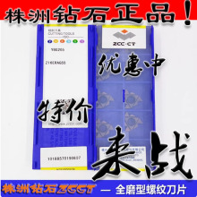 ZC株钻数控内外螺纹刀片RT22.01N-4.50GM RT22.01W-4.50GM YBG201