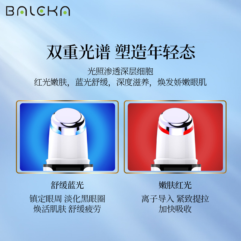 新款美眼儀 眼部彩光振動按摩導入儀 淡紋嫩膚美眼儀家用美容儀器