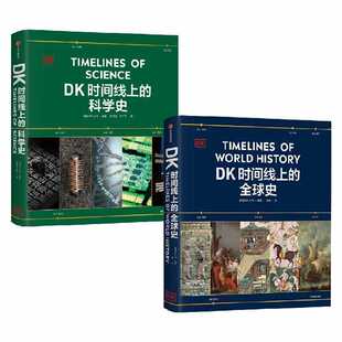 DK�r�g���ϵĿƌWʷDK�r�g���ϵ�ȫ��ʷϵ�����xӢ��DK��˾���vʷ
