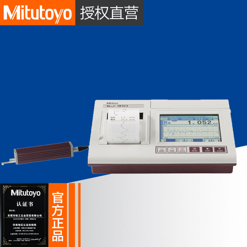 178三丰粗糙度光洁测量平台支架SJ-310 411 410 日本-570-01 580