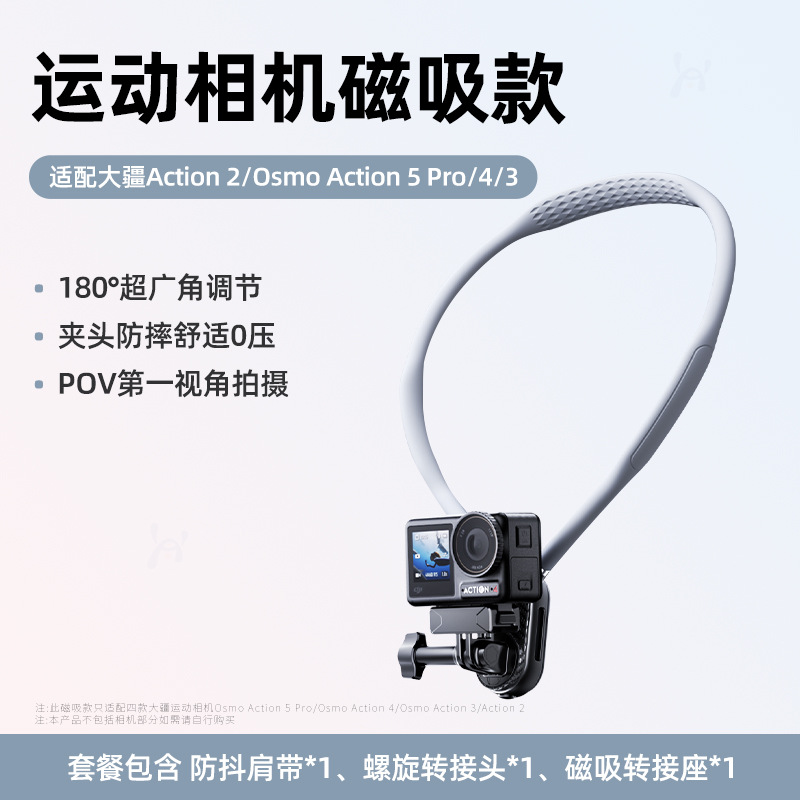 Cámara deportiva colgante de cuello soporte magnético ángulo de visión en primera persona fijo disparo video fuera de la caja transmisión en vivo de bicicleta al aire libre