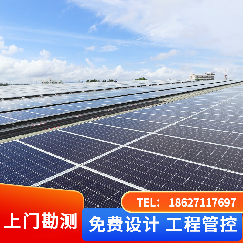 工商业光伏电站 安装光伏板的公司 工厂屋顶装光伏板防水发电