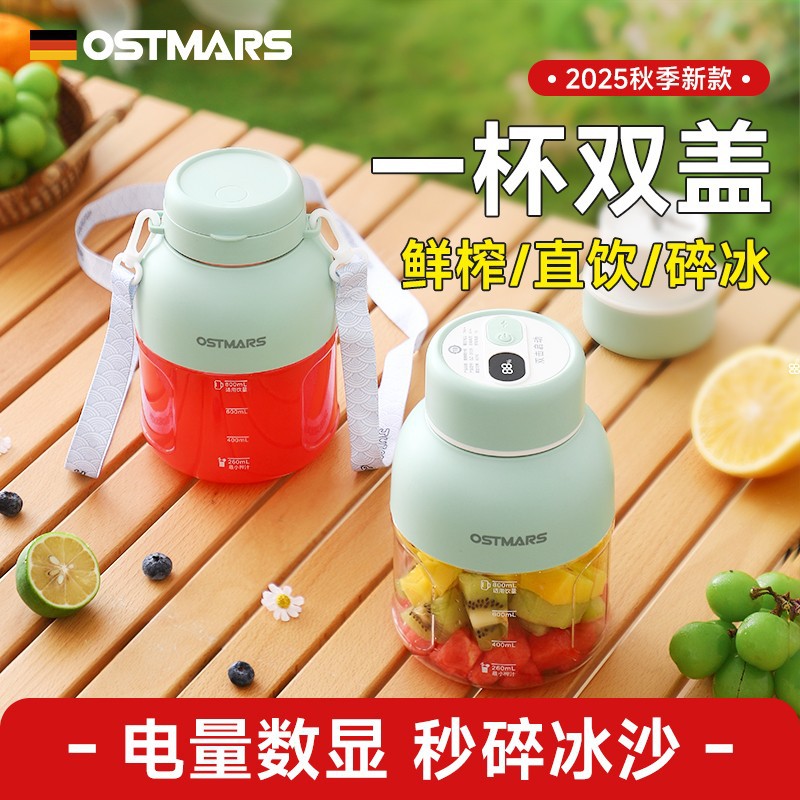 German Ostmars Juicer Portable Large-Capacity Juicer Multi-Functional Freshly Squeezed Juice Crushed Ice Juice Cup
